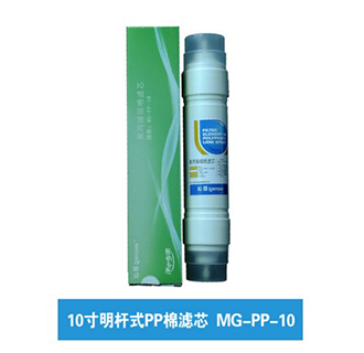 10寸明桿式PP棉濾芯（上門(mén)更換濾芯）